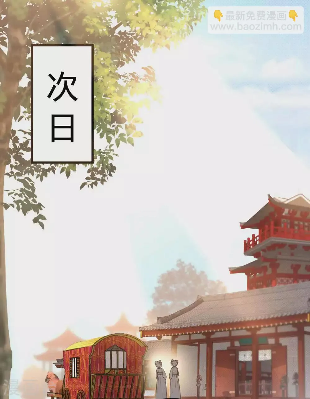 第8话 送完老婆送宝器 第31页