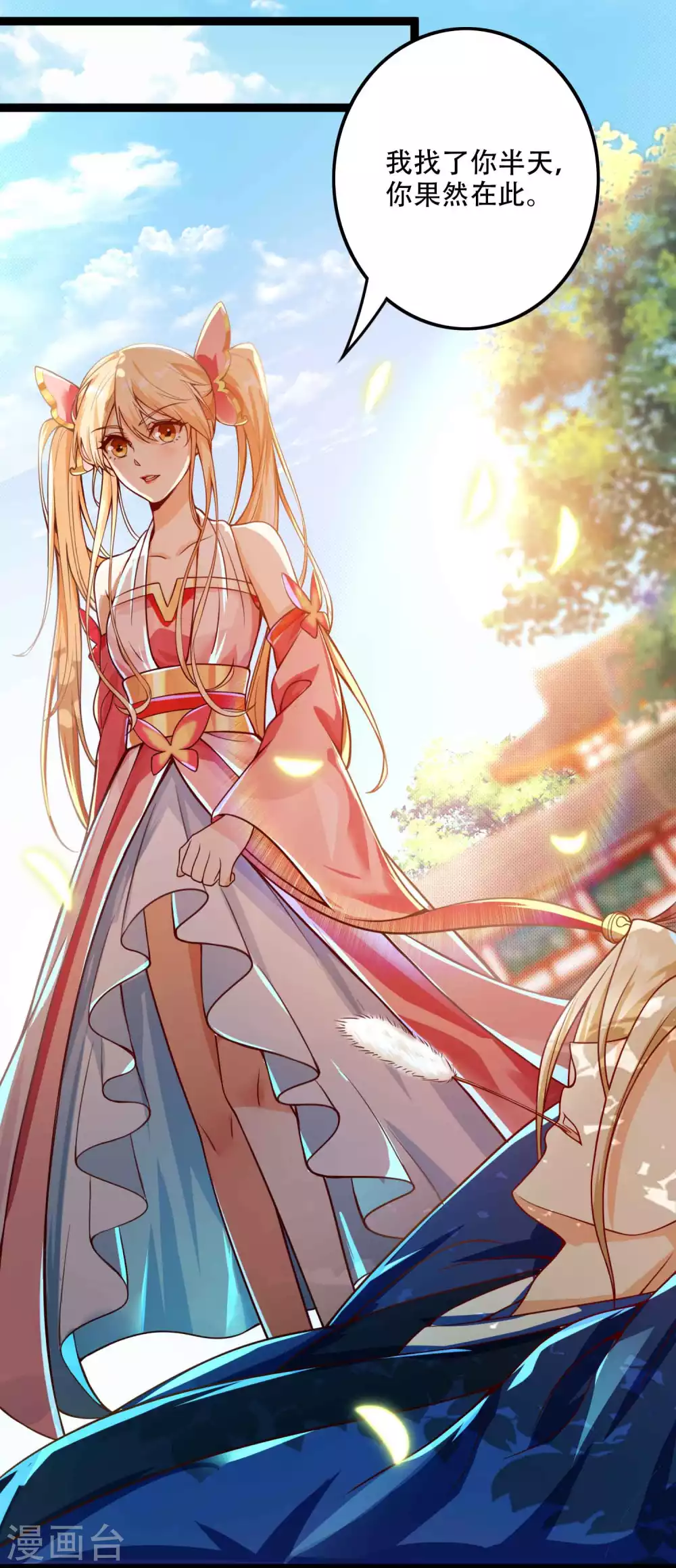 第8话 送完老婆送宝器 第34页