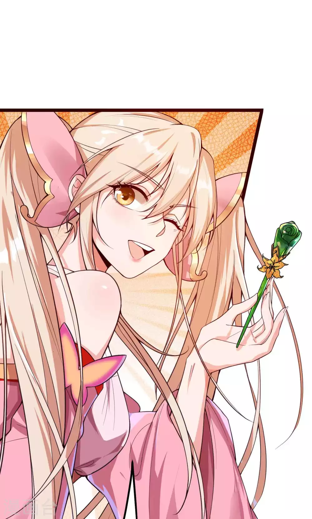 第8话 送完老婆送宝器 第40页