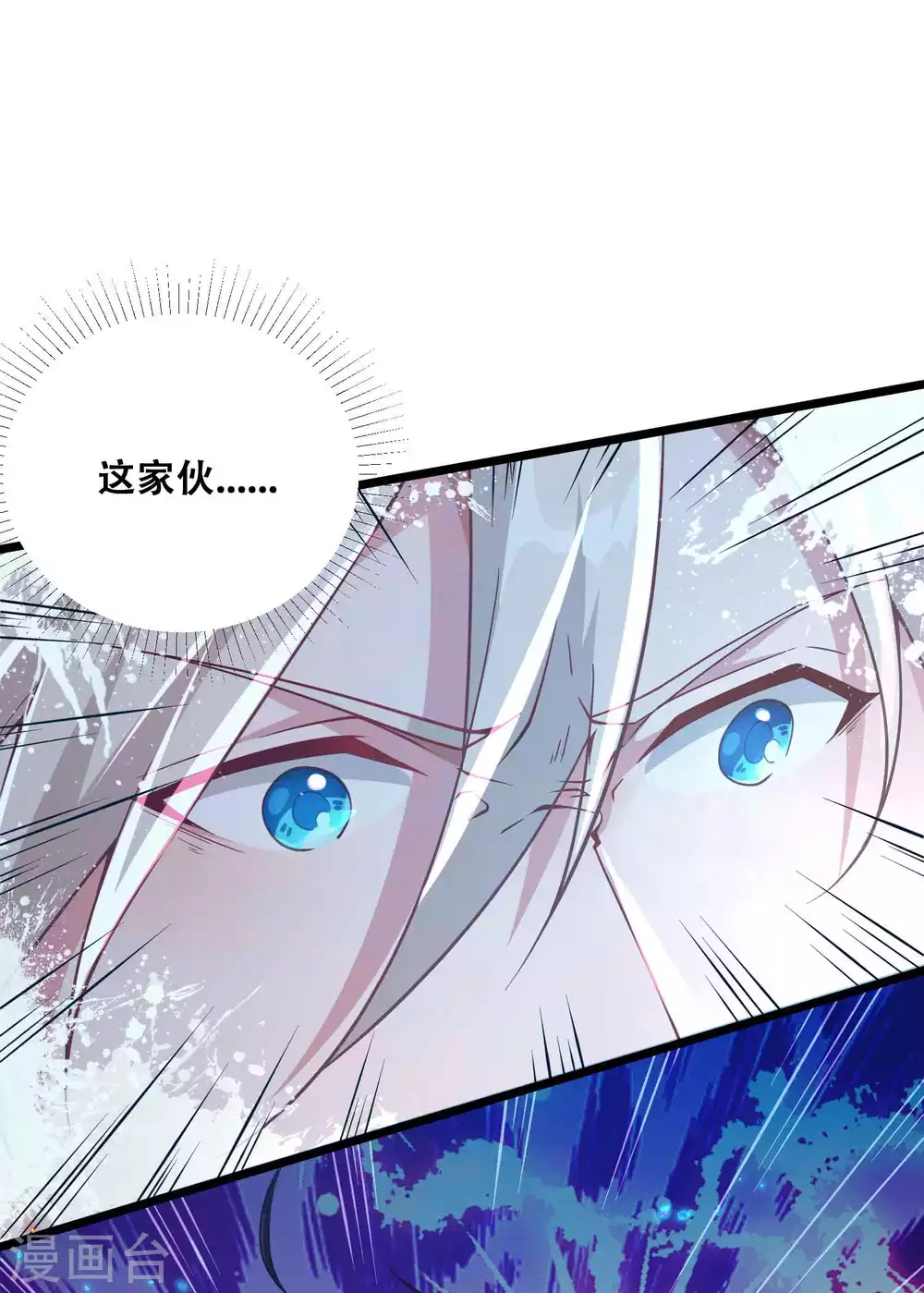 第10话 初闻食灵师学院 第3页