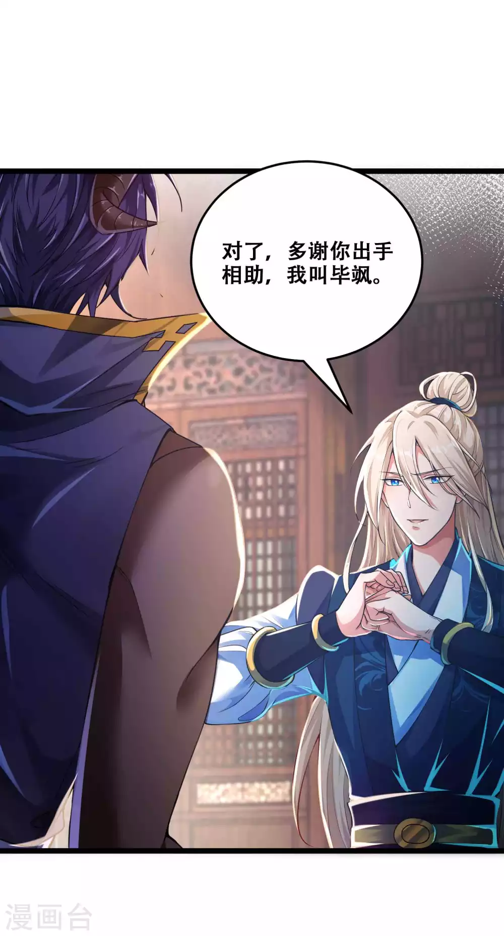 第10话 初闻食灵师学院 第20页