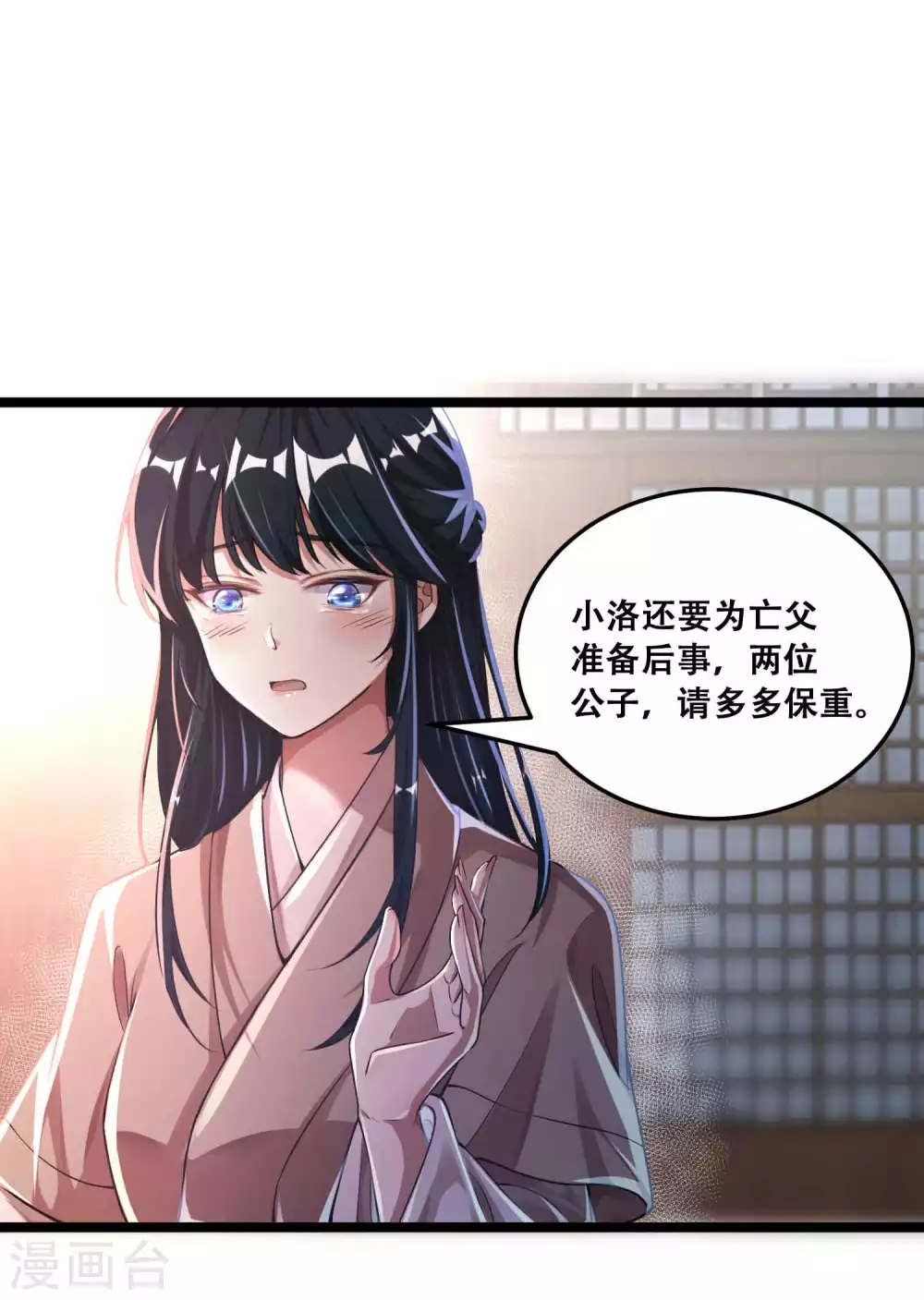 第10话 初闻食灵师学院 第22页