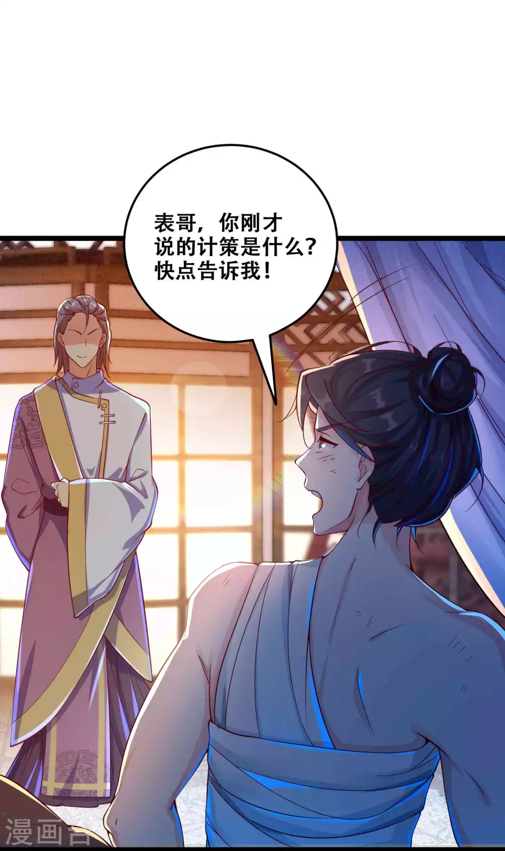第10话 初闻食灵师学院 第30页