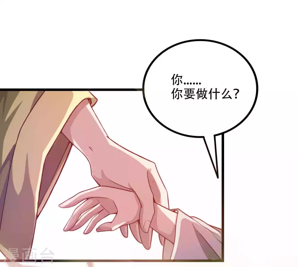 第9话 总有人对我产生好奇 第32页