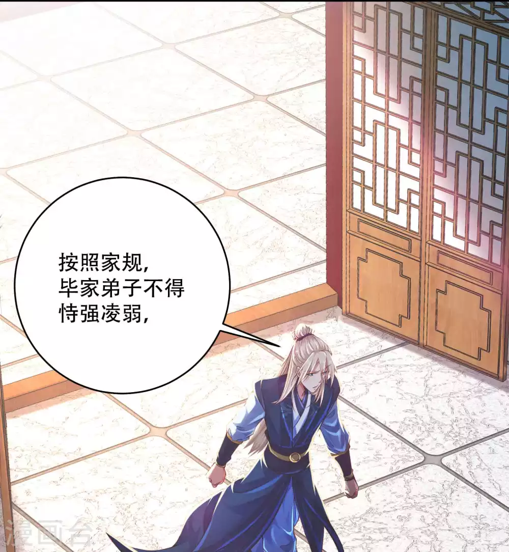 第11话 坑人把自己坑成傻子 第10页