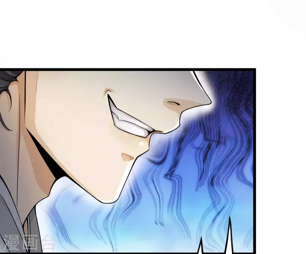 第11话 坑人把自己坑成傻子 第36页