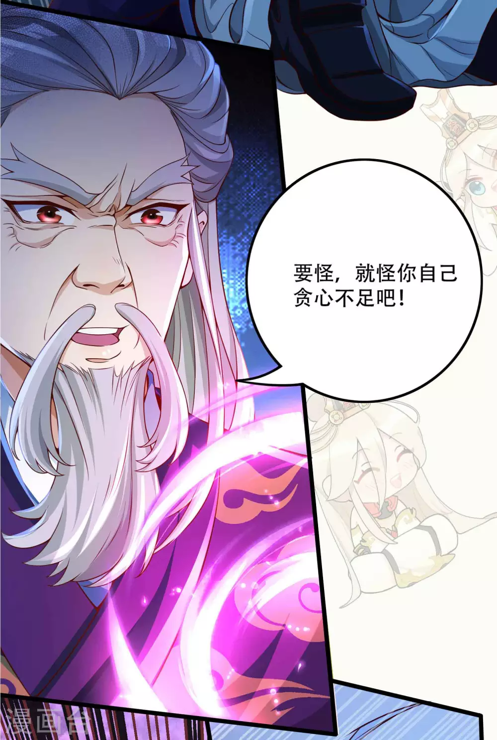第12-13话预告 第3页