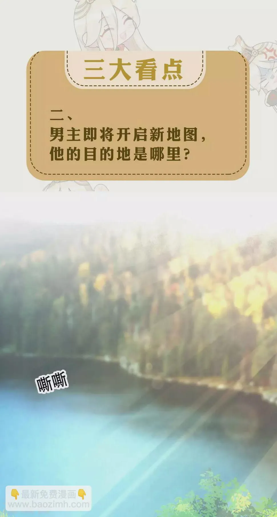第12-13话预告 第5页