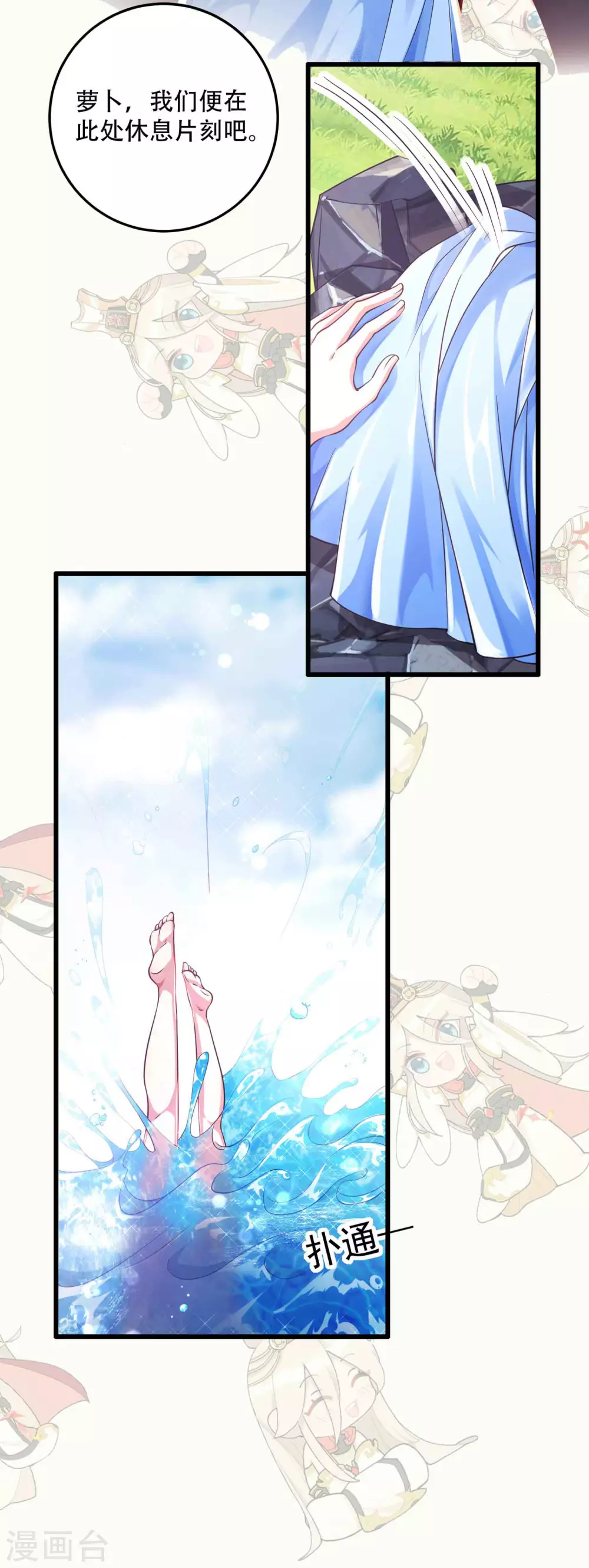 第12-13话预告 第7页