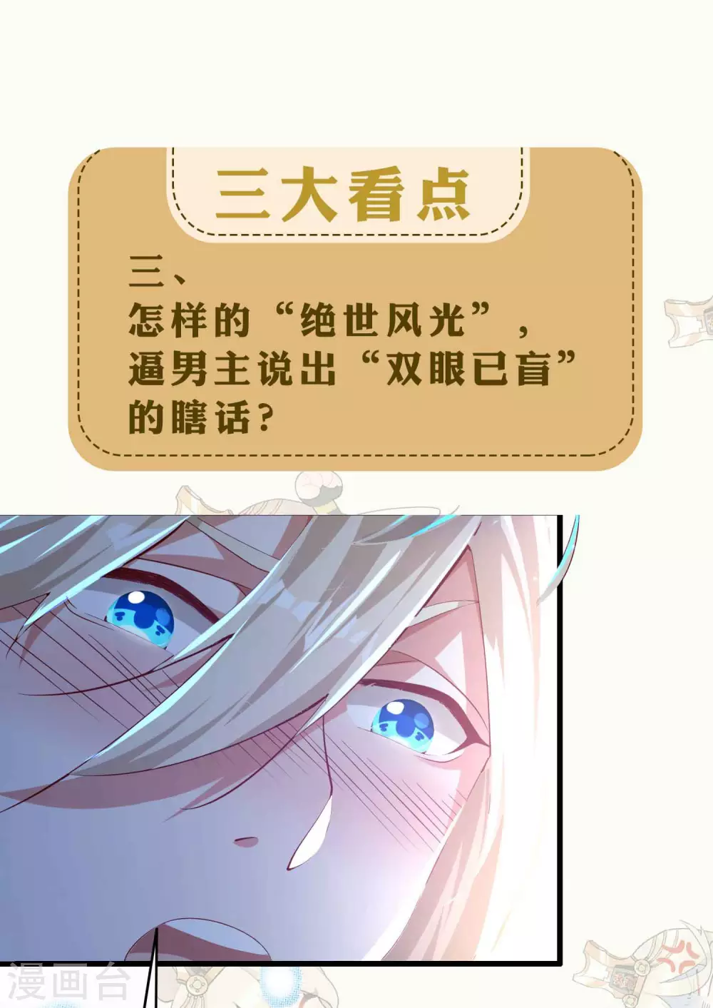 第12-13话预告 第8页