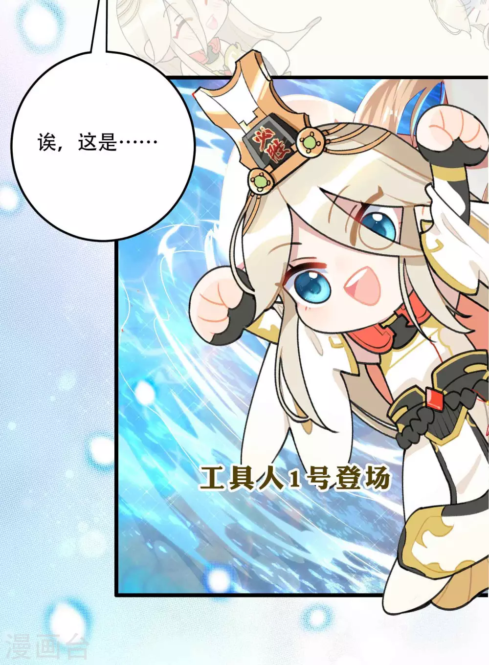 第12-13话预告 第9页