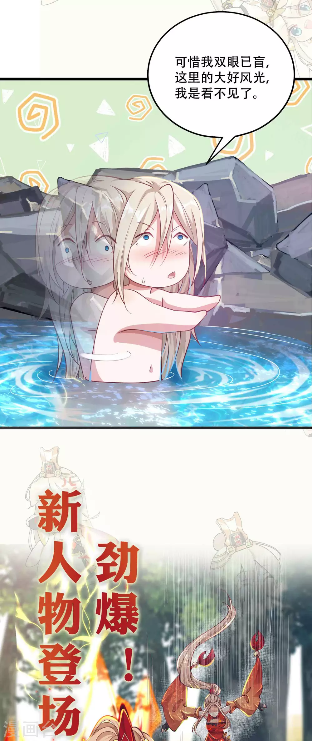 第12-13话预告 第12页