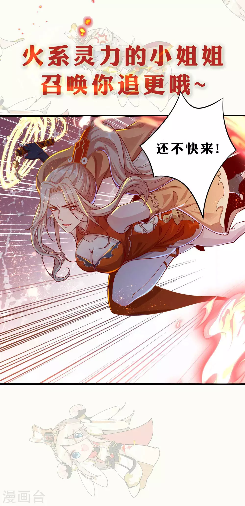第12-13话预告 第14页