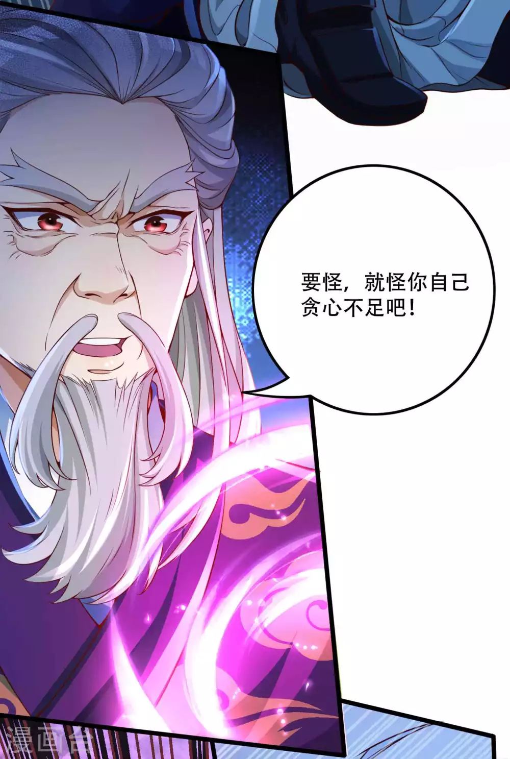 第12话 路上的“绝世好风光” 第8页