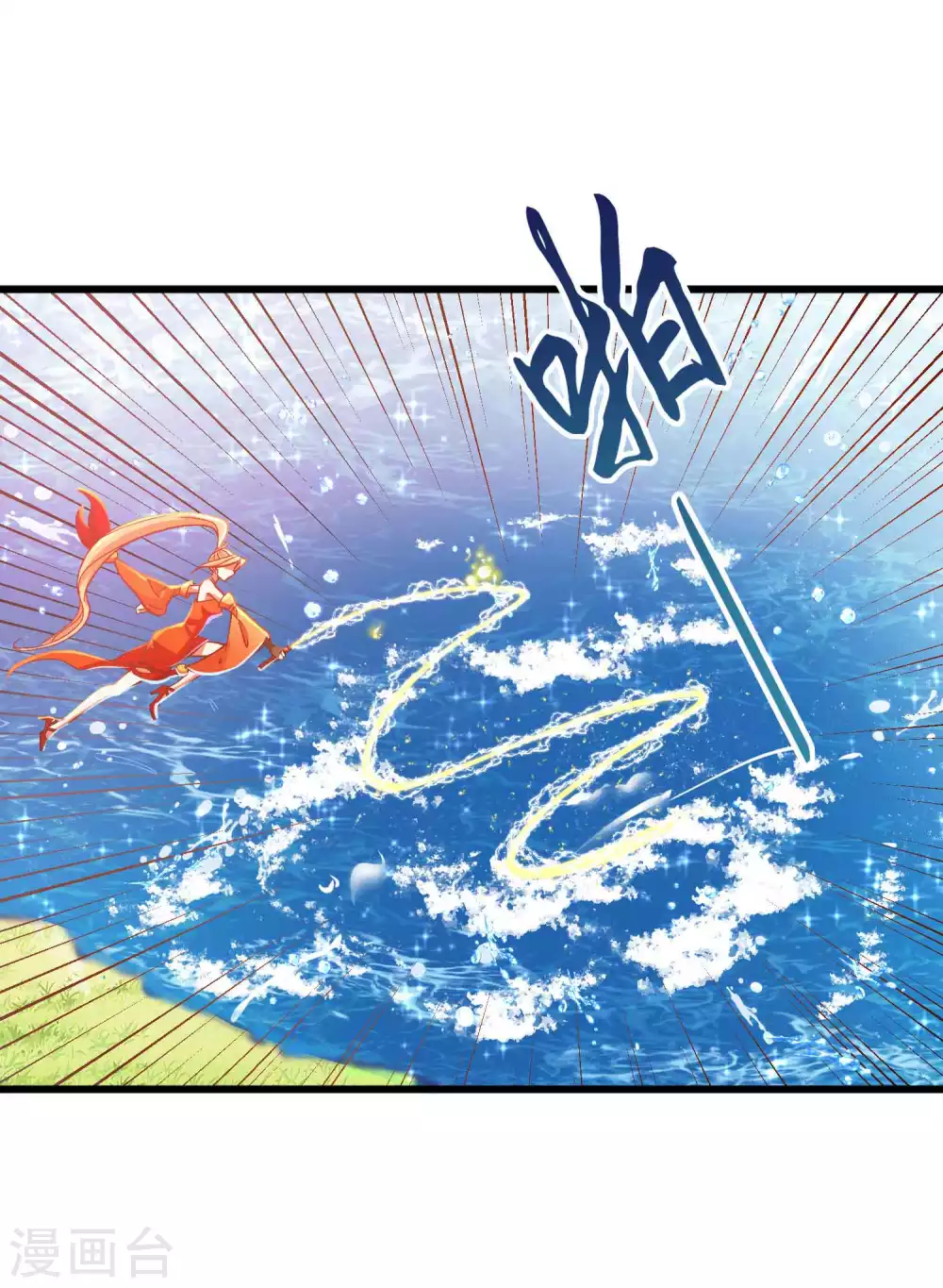 第13话 惨遭火辣御姐追杀 第3页