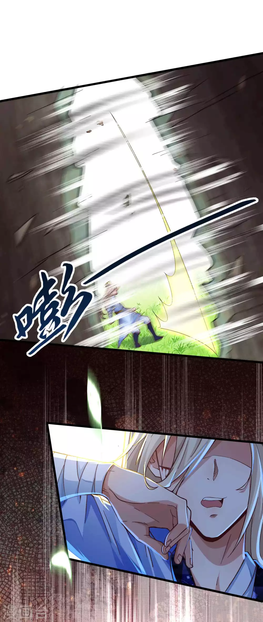第13话 惨遭火辣御姐追杀 第9页