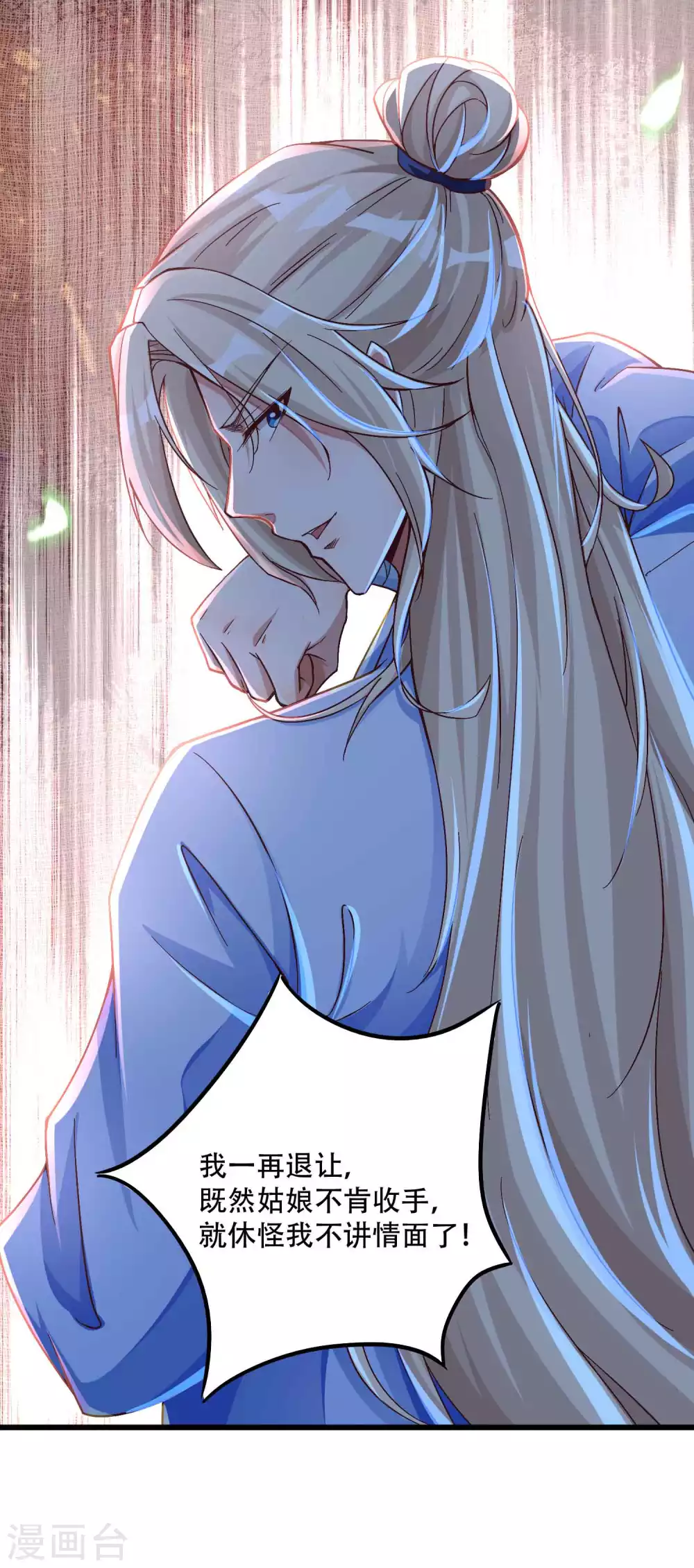 第13话 惨遭火辣御姐追杀 第10页