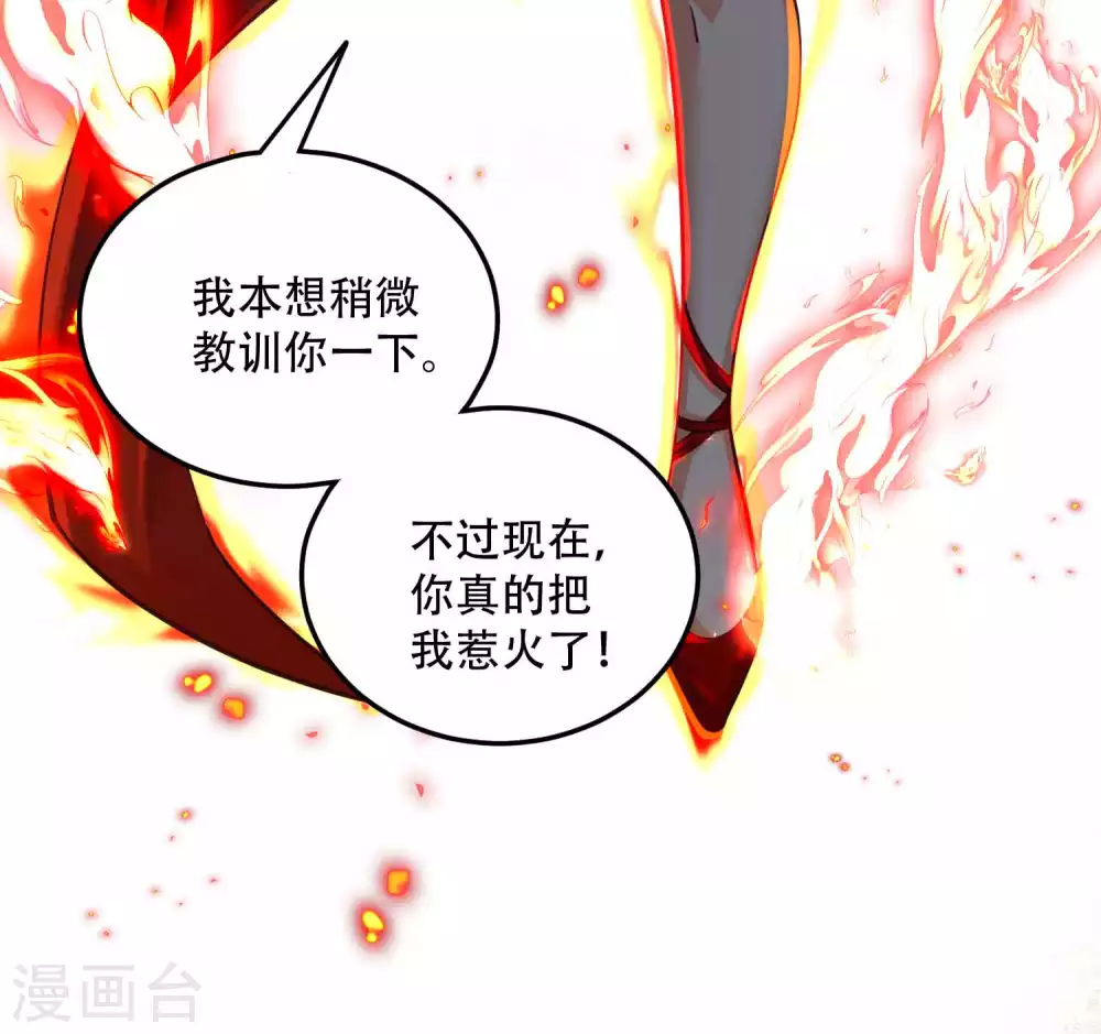 第13话 惨遭火辣御姐追杀 第25页
