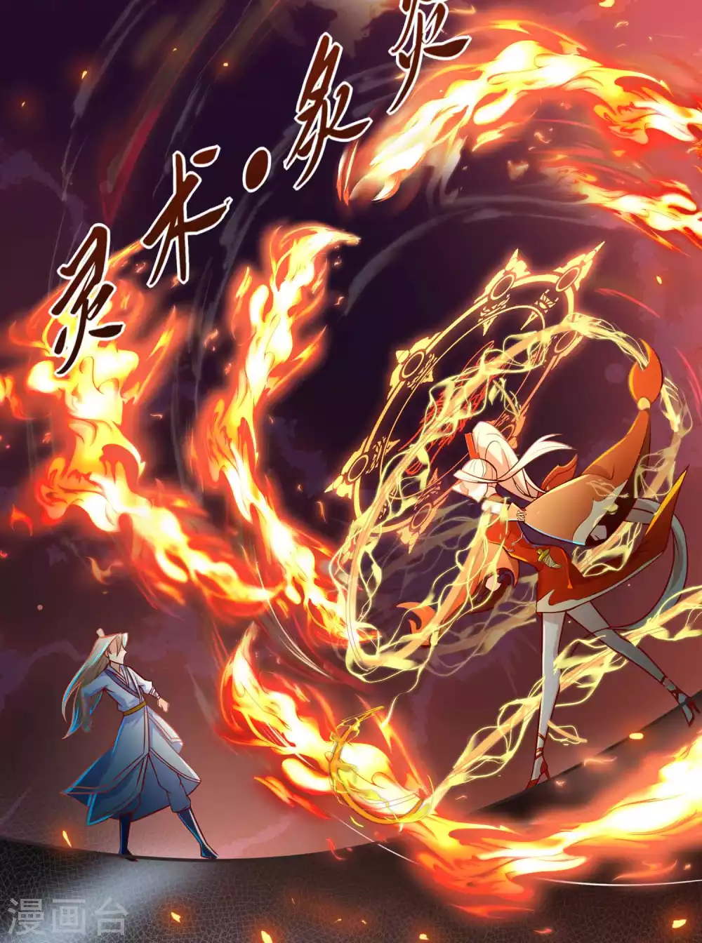 第13话 惨遭火辣御姐追杀 第27页