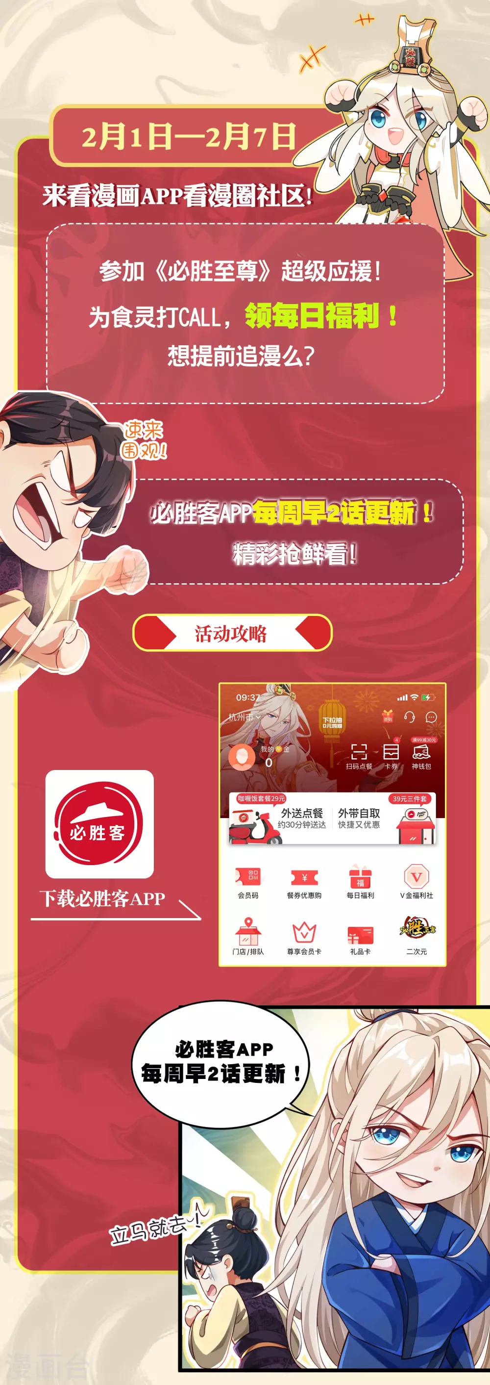 第13话 惨遭火辣御姐追杀 第38页