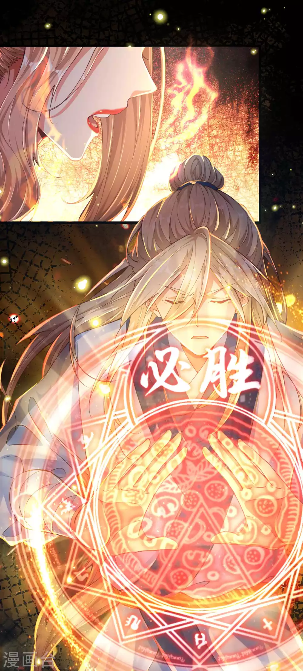 第14话 不可描述的一夜 第5页