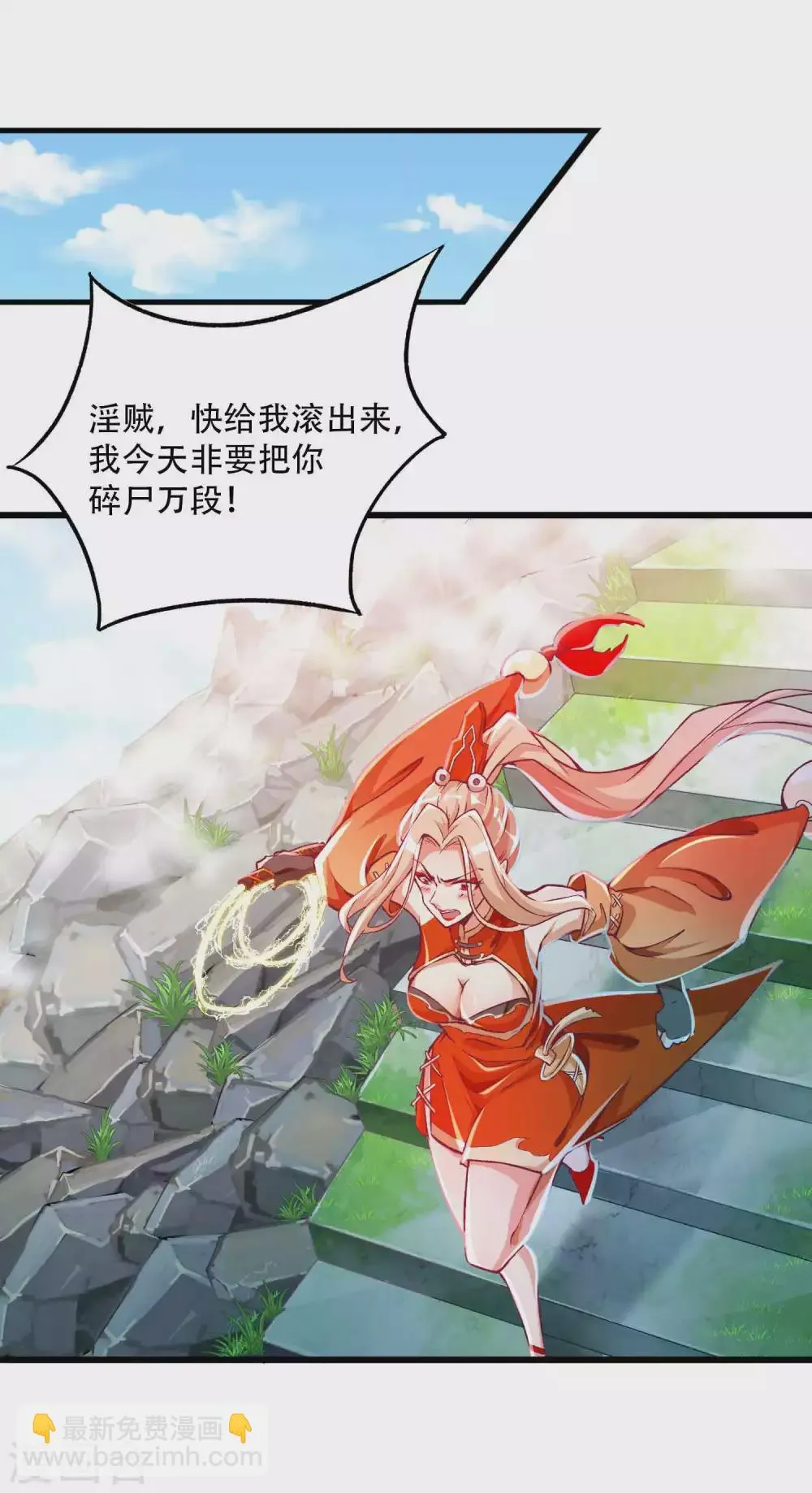第14话 不可描述的一夜 第16页