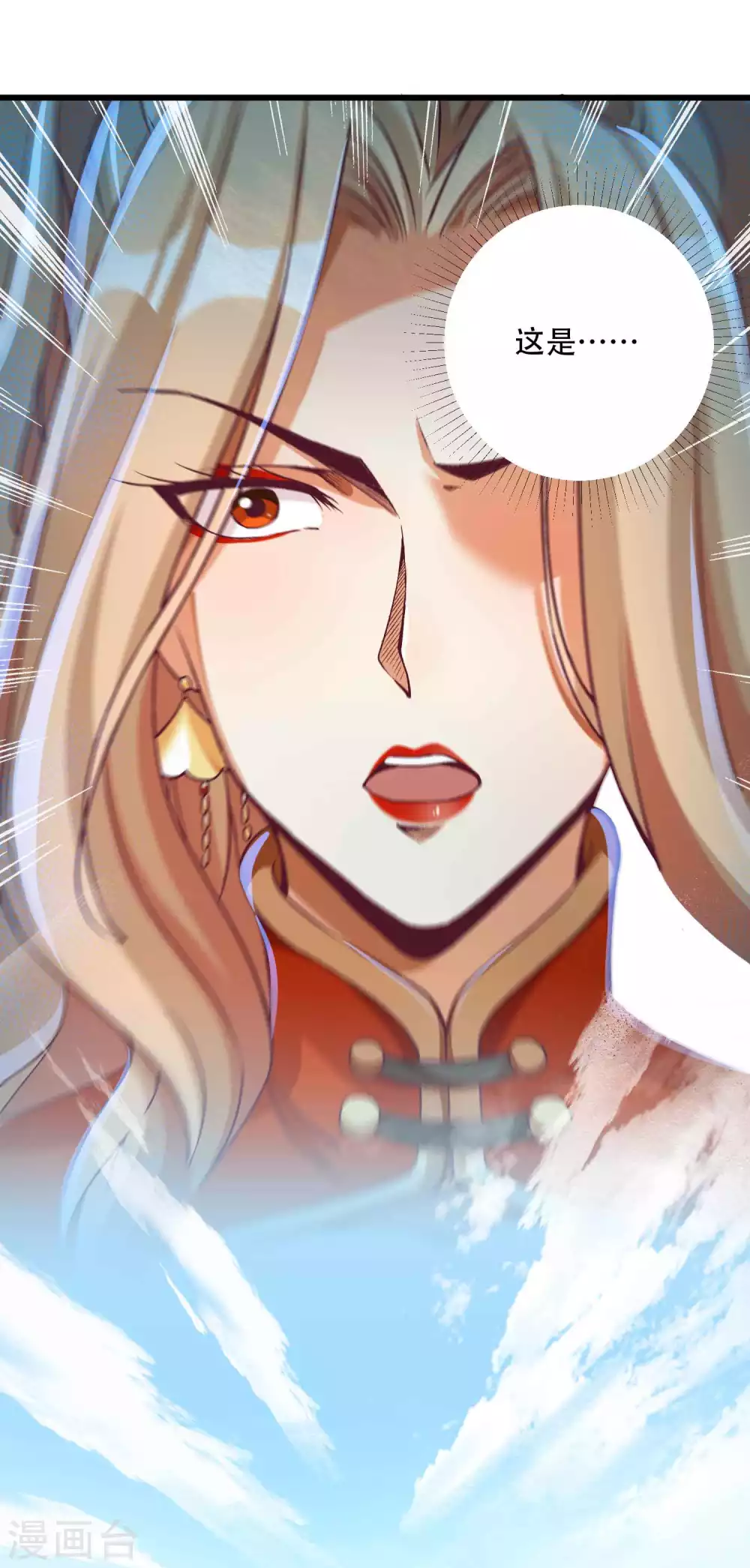 第14话 不可描述的一夜 第17页