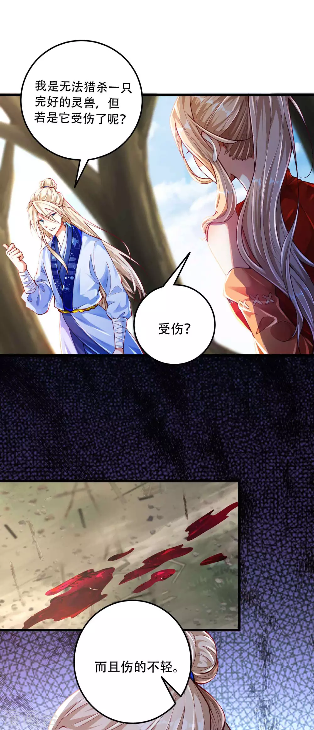 第15话 没有我做不到的事 第18页