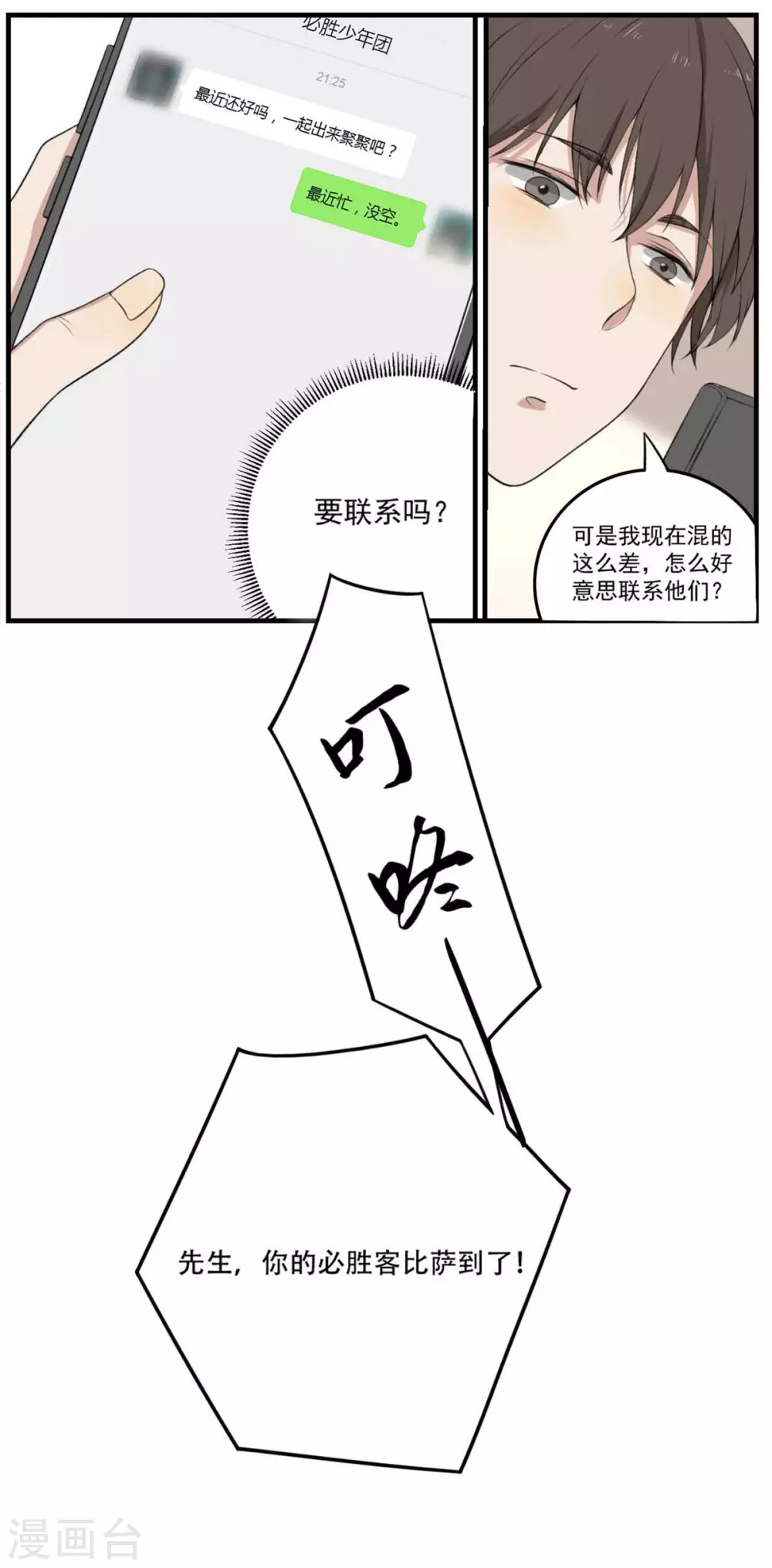 新年番外 第4页