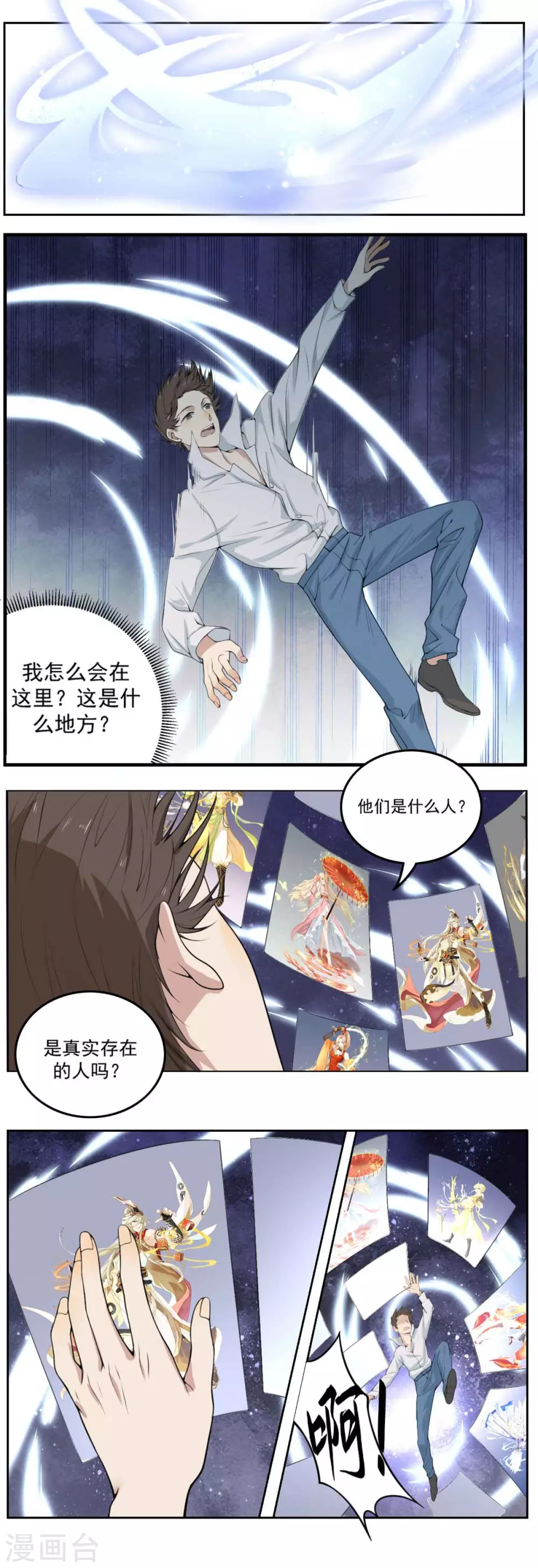 新年番外 第6页