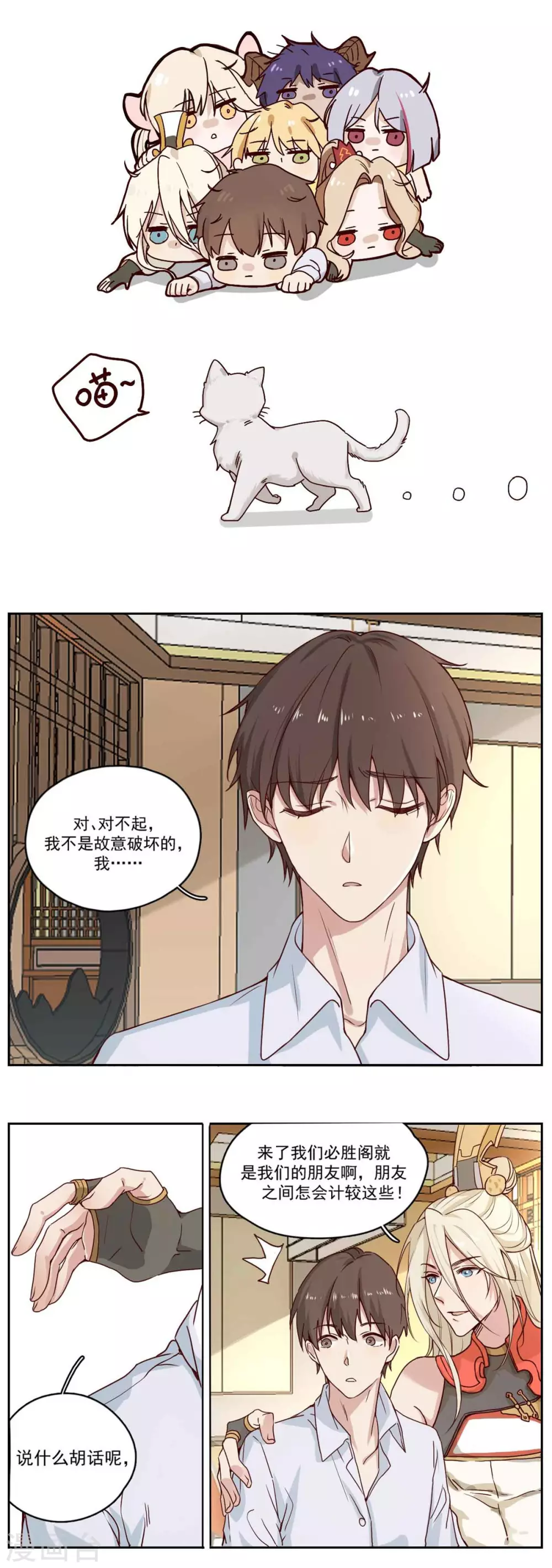 新年番外 第14页