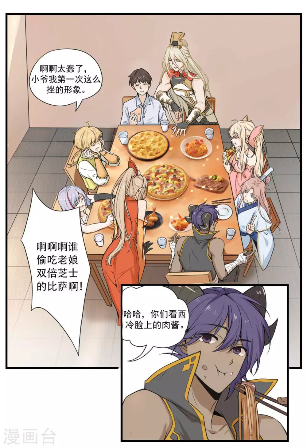 新年番外 第17页