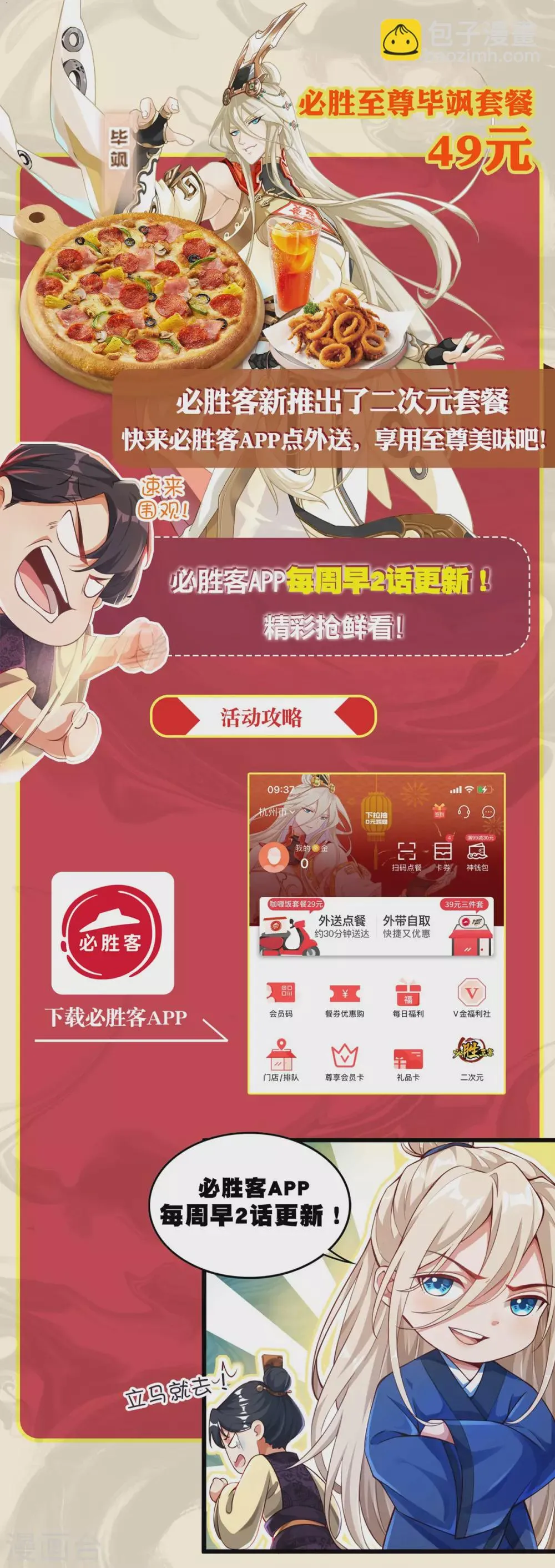 新年番外 第23页