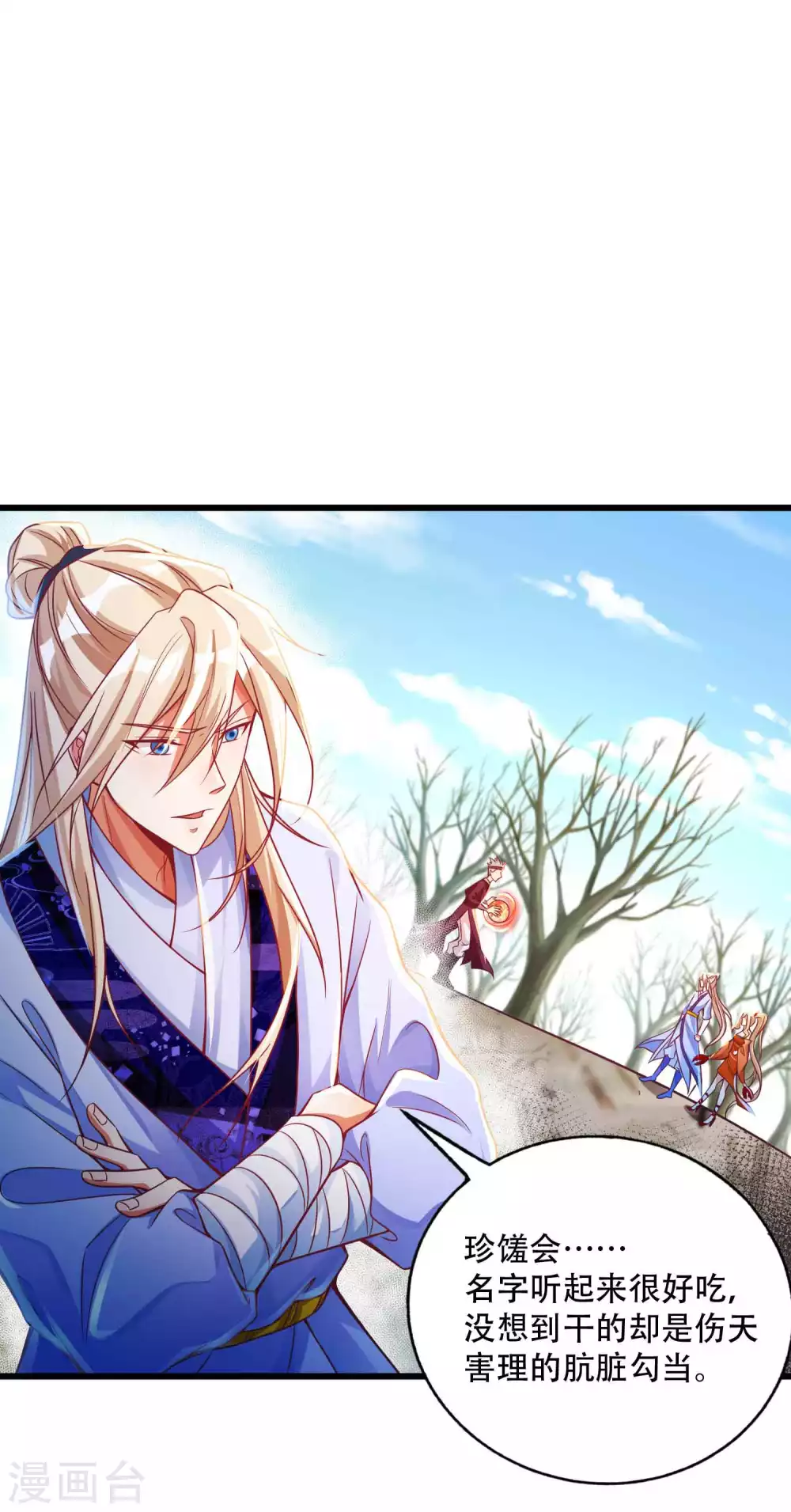第16话 你不行我行啊！ 第3页