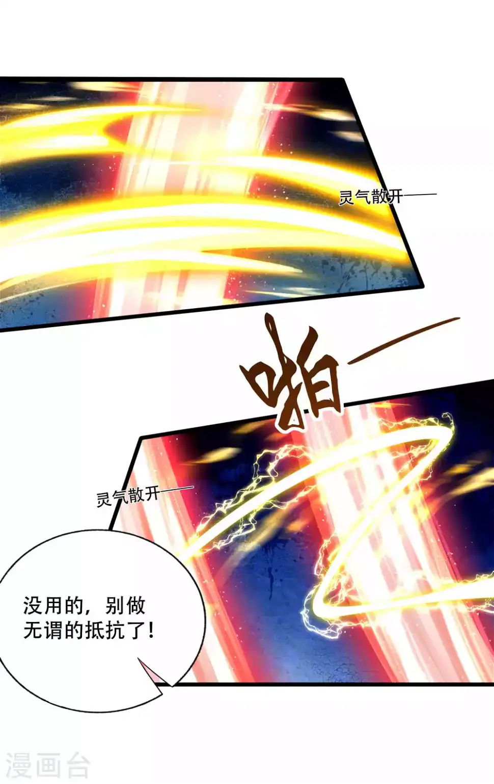 第16话 你不行我行啊！ 第9页