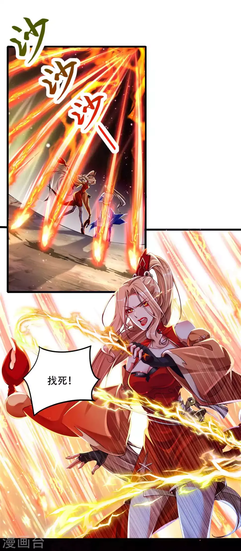 第16话 你不行我行啊！ 第17页