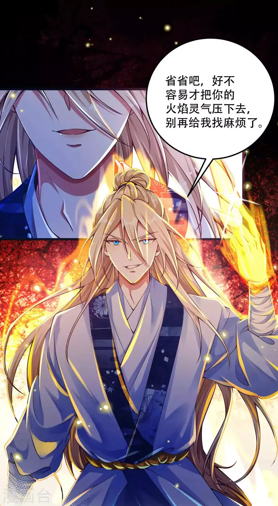第16话 你不行我行啊！ 第18页
