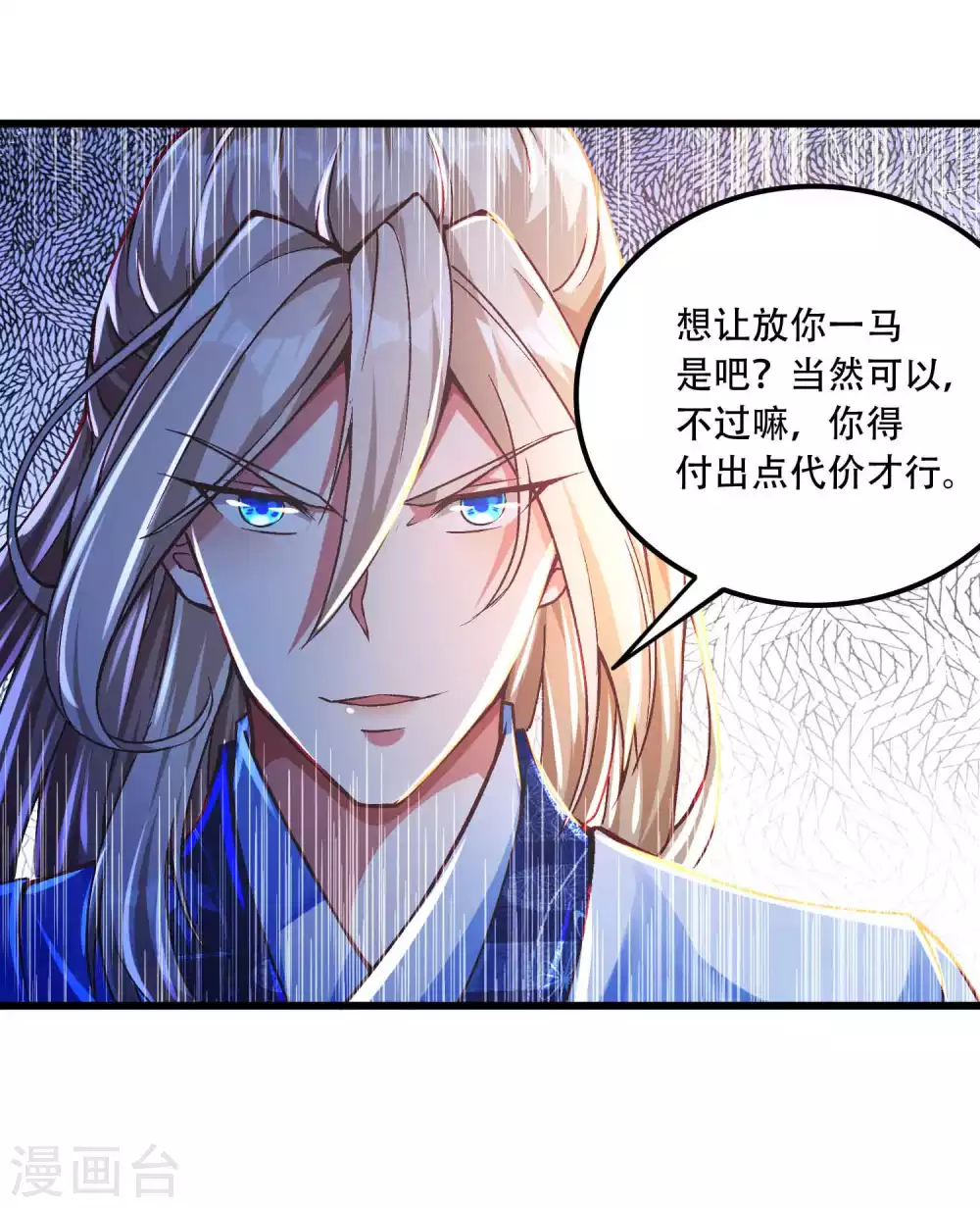 第16话 你不行我行啊！ 第30页