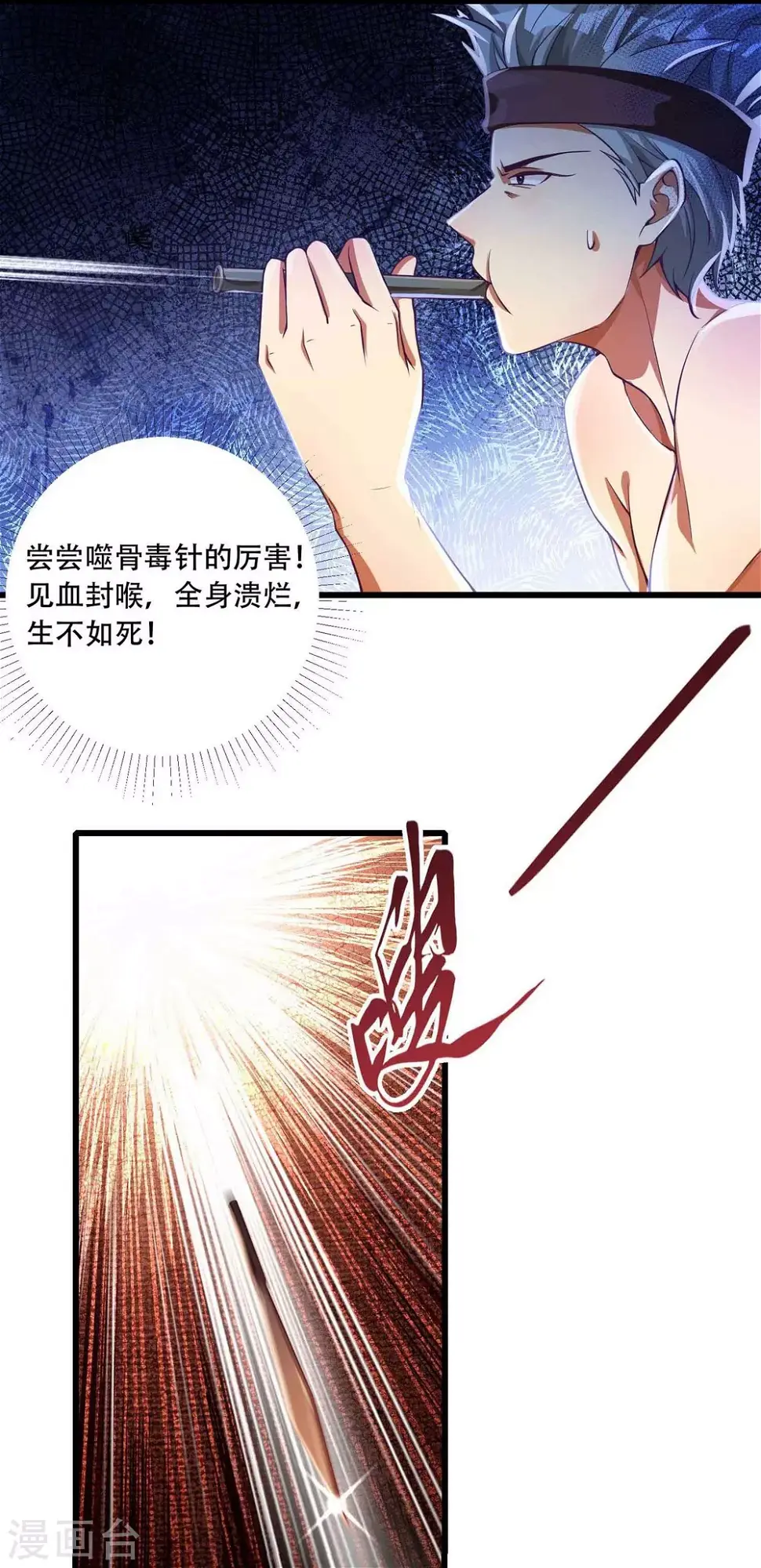 第17-18话预告 第3页