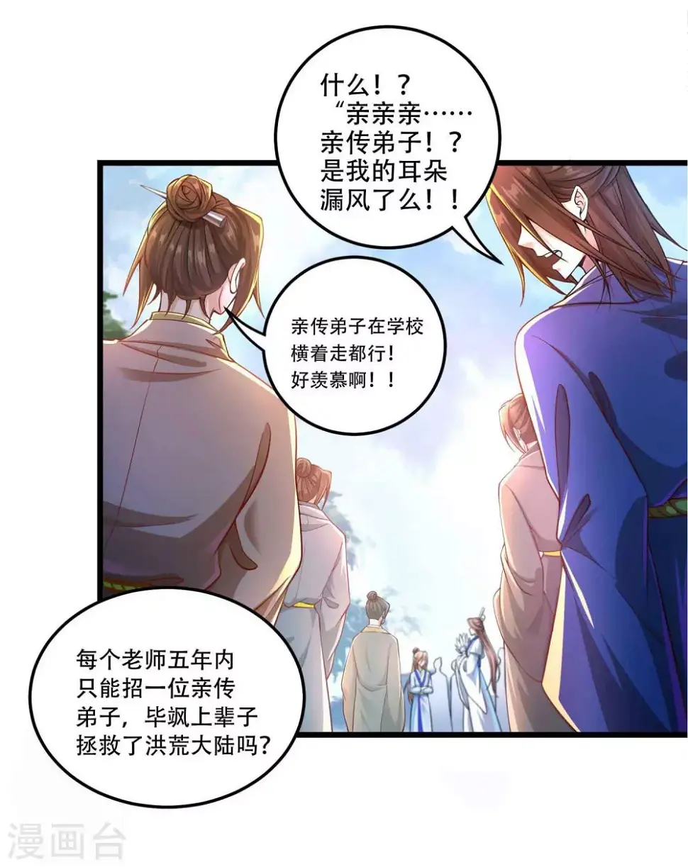 第17-18话预告 第11页