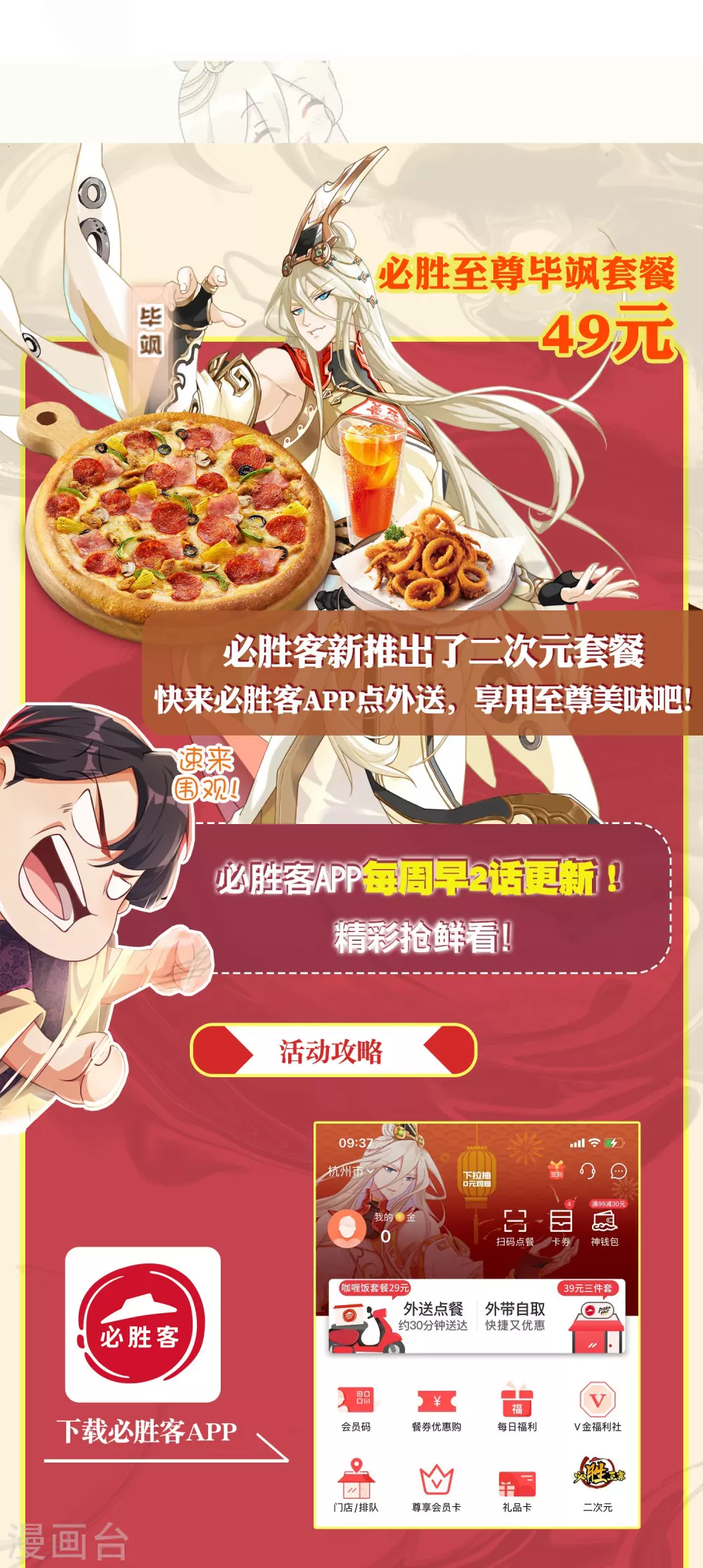 第17-18话预告 第12页