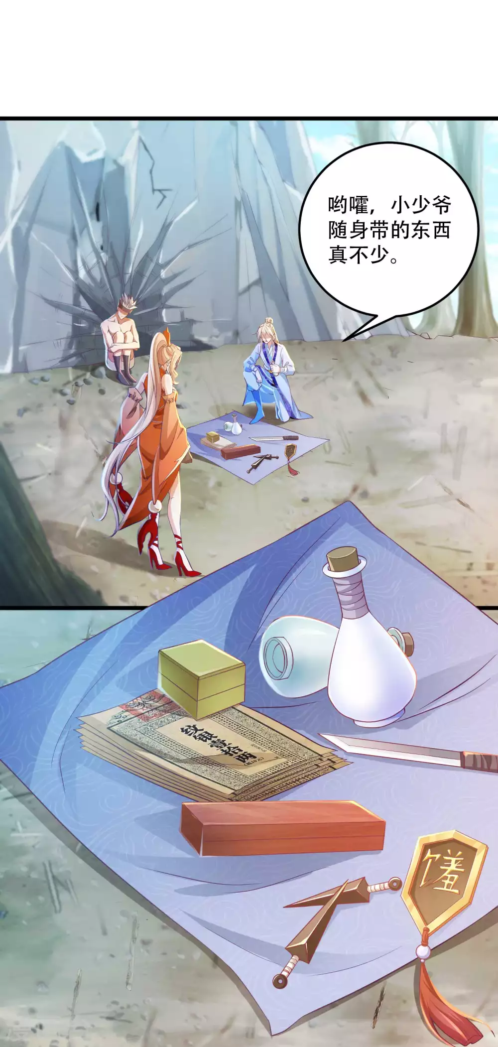 第17话 你是看不起我毕飒？ 第3页