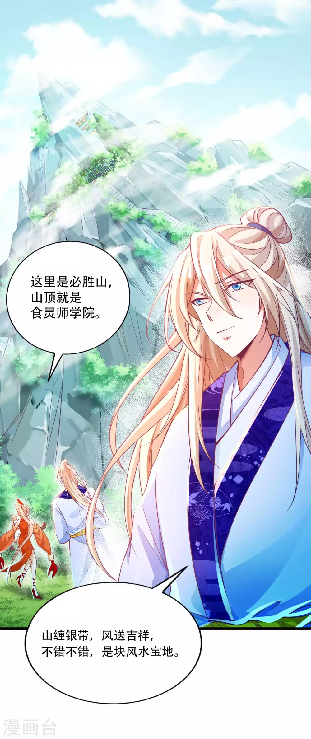 第17话 你是看不起我毕飒？ 第15页