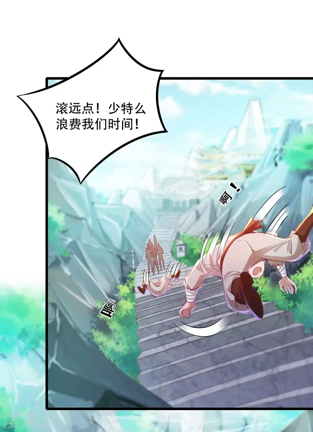 第17话 你是看不起我毕飒？ 第16页