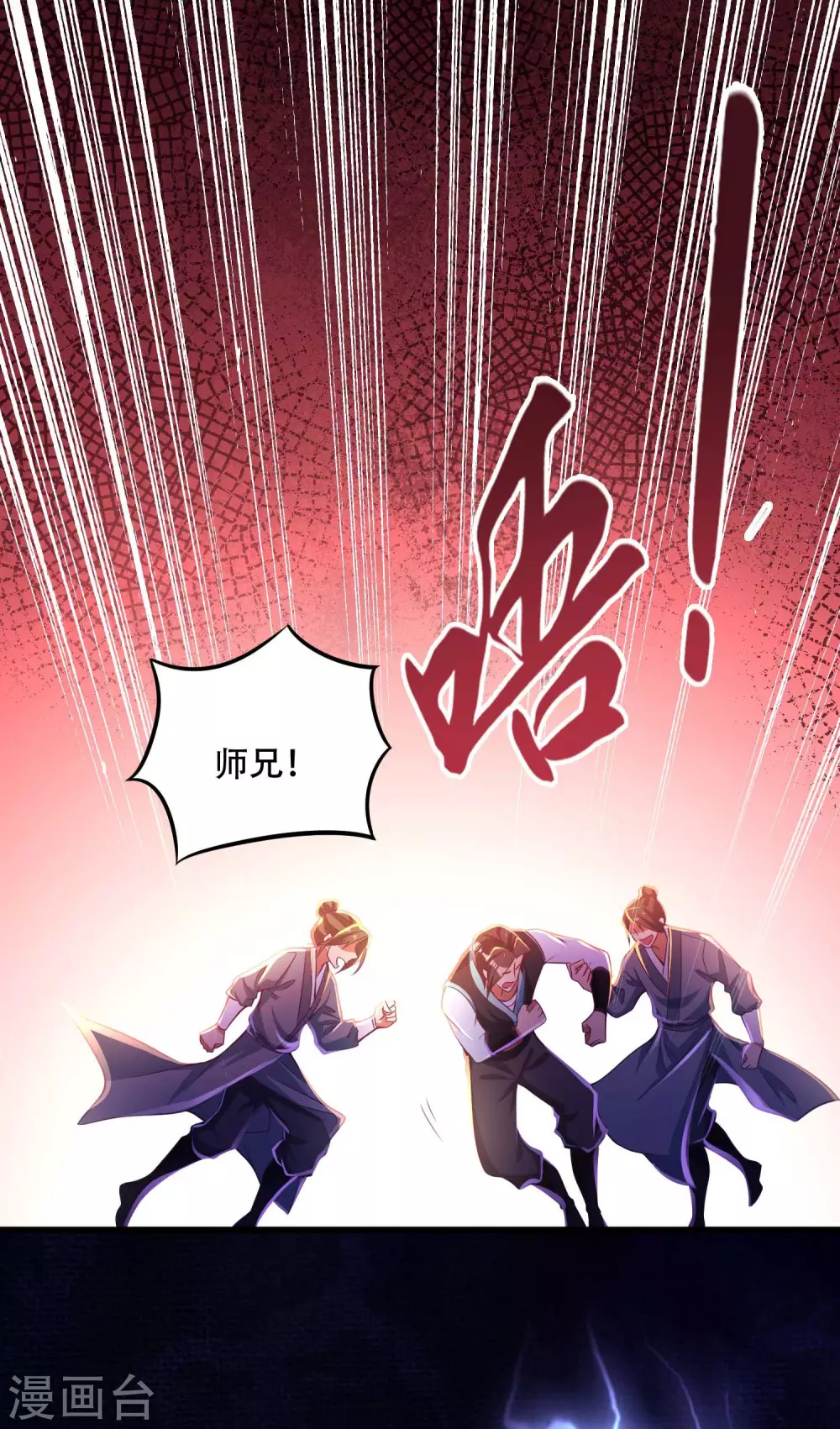第18话 这是什么高人？ 第5页