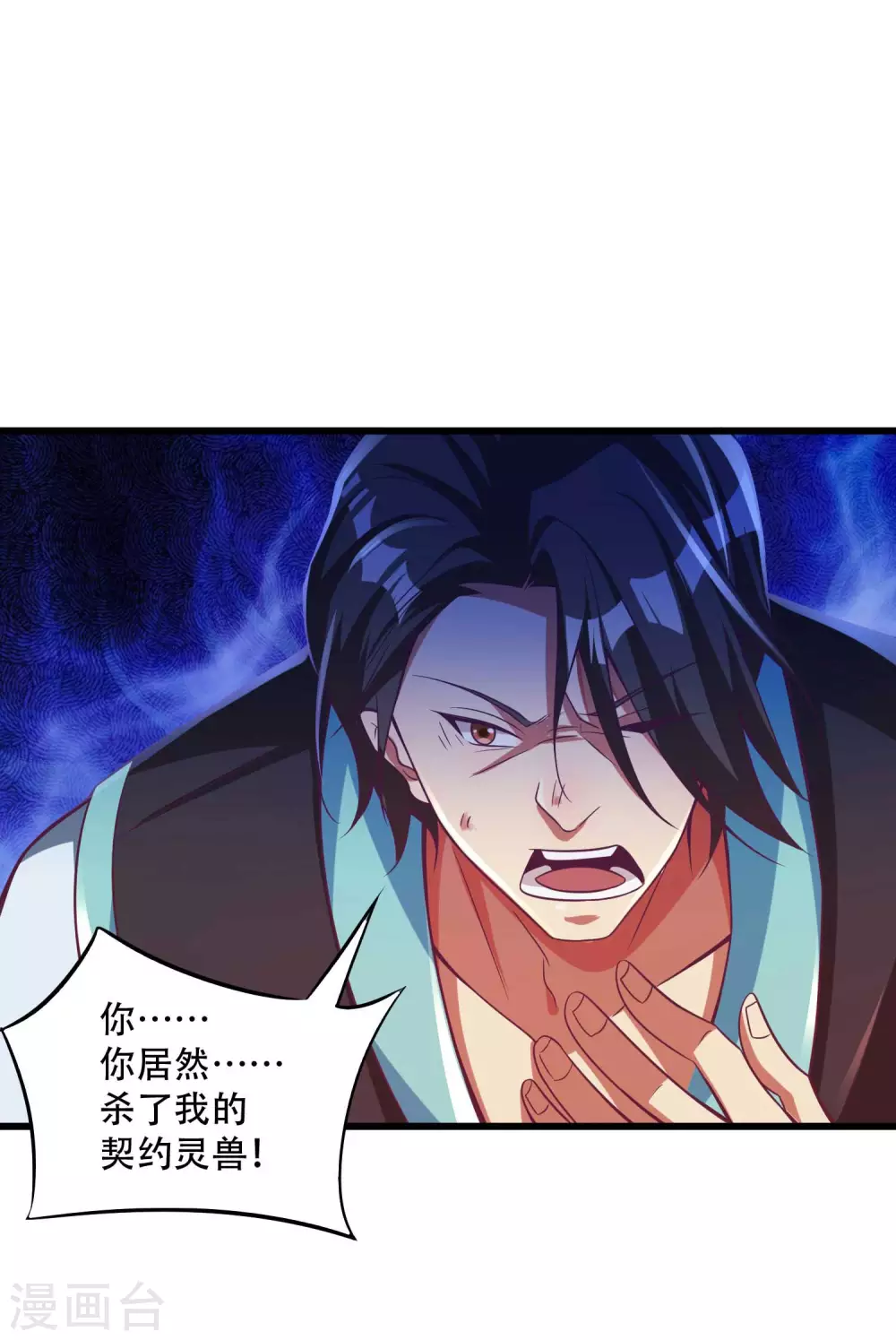 第18话 这是什么高人？ 第7页