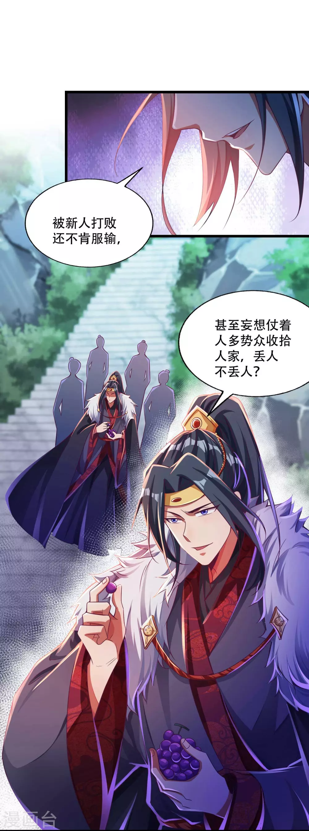 第18话 这是什么高人？ 第12页