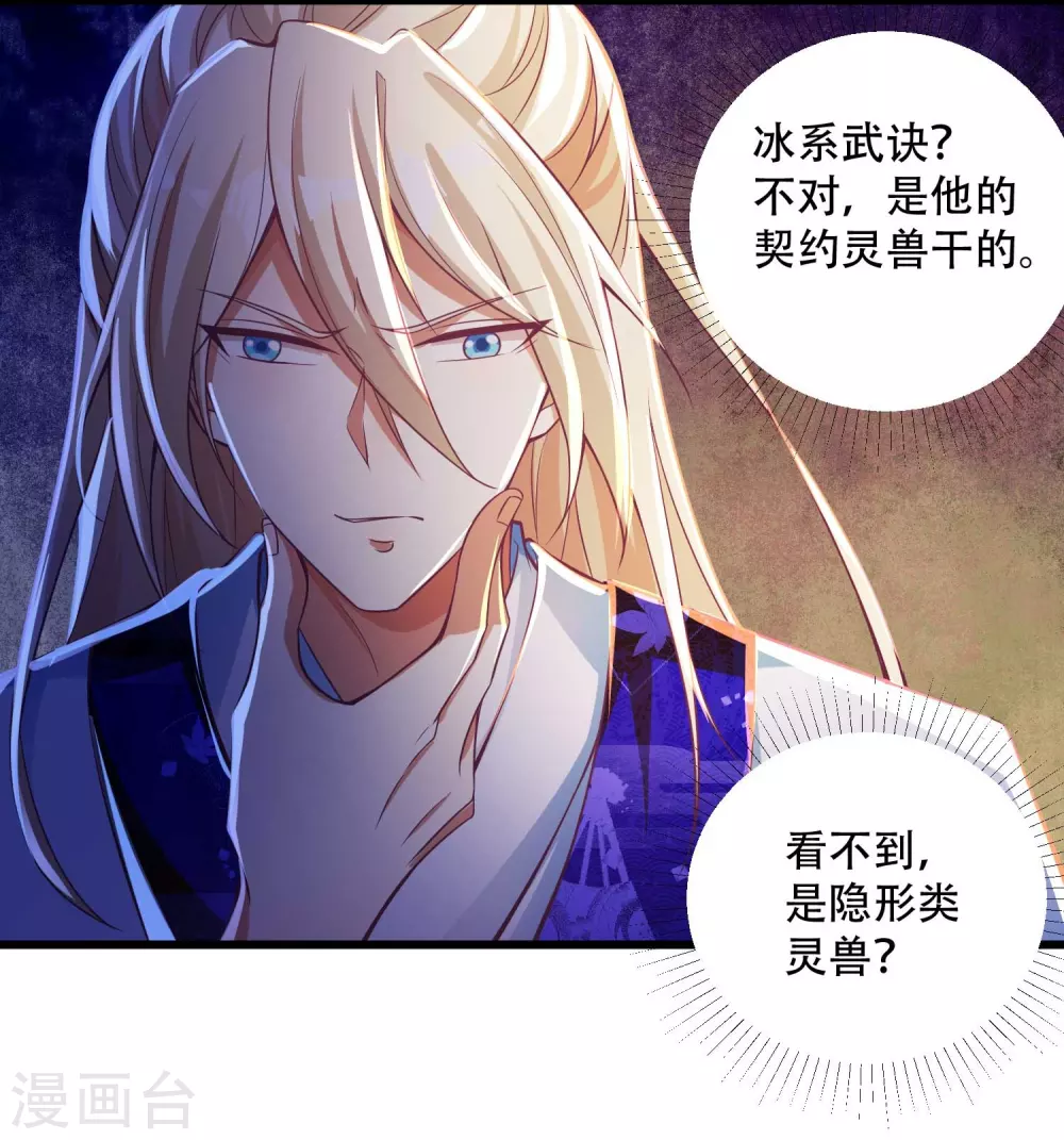 第18话 这是什么高人？ 第13页