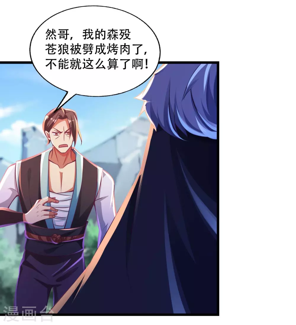 第18话 这是什么高人？ 第14页