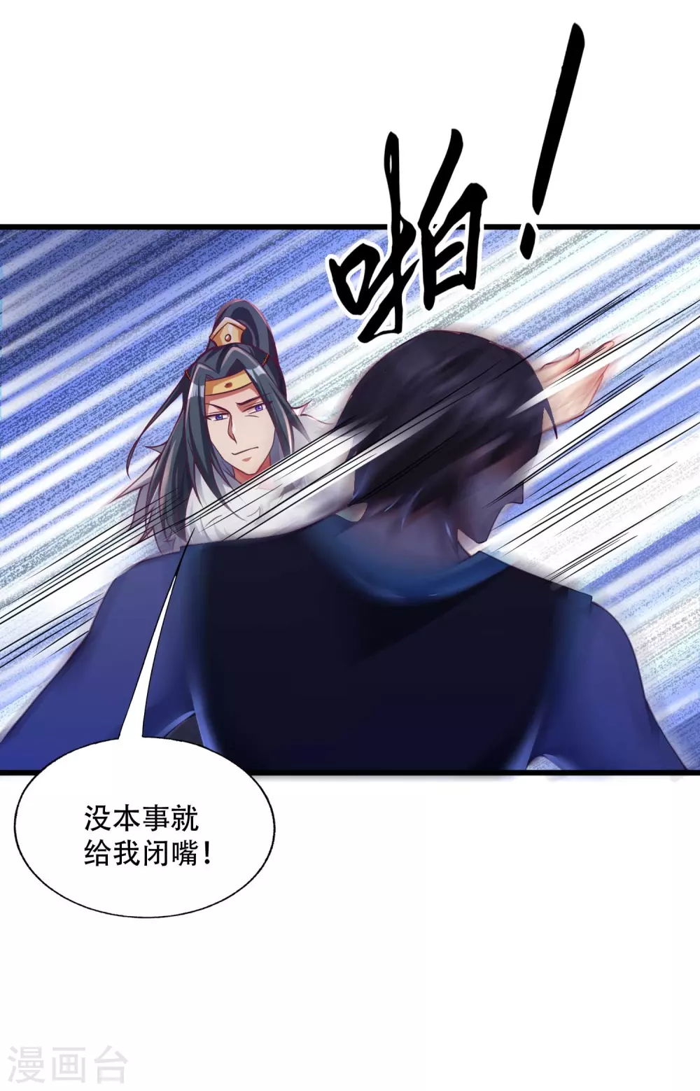 第18话 这是什么高人？ 第15页